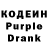 Codein напиток Lean (лин) brutal anonymous
