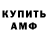 Amphetamine Premium Danat Alauov