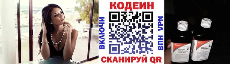 наркота  Емва  Codein напиток Lean (лин) 