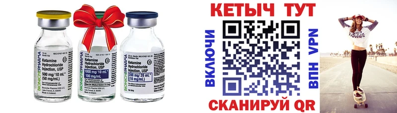 Кетамин VHQ Емва