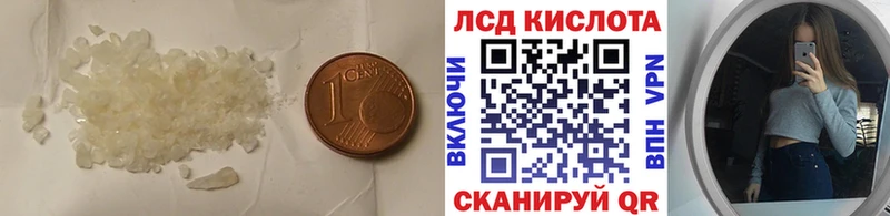 ЛСД экстази кислота  Емва 