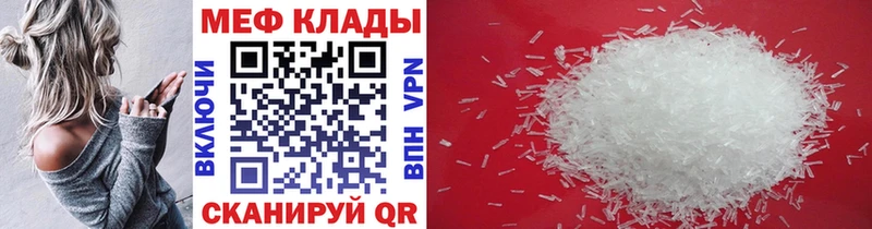 МЕФ мука  МЕГА как войти  Емва 